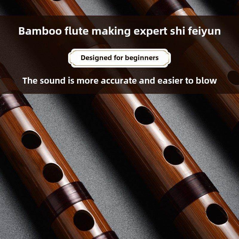 石飞云长笛初学者，高望入门级苦竹横笛，Fe键，小学生专用儿童竹