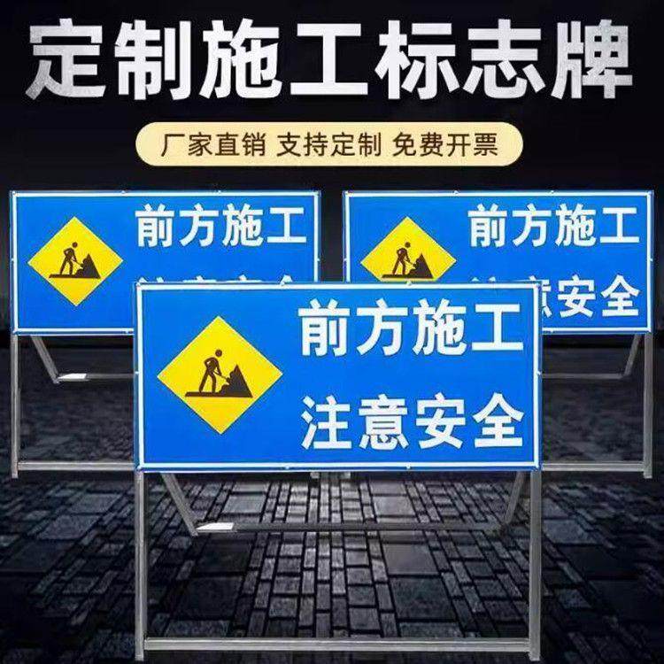 前方道路施工警示牌交通禁止通行告示牌标志牌反光安全工地指示牌