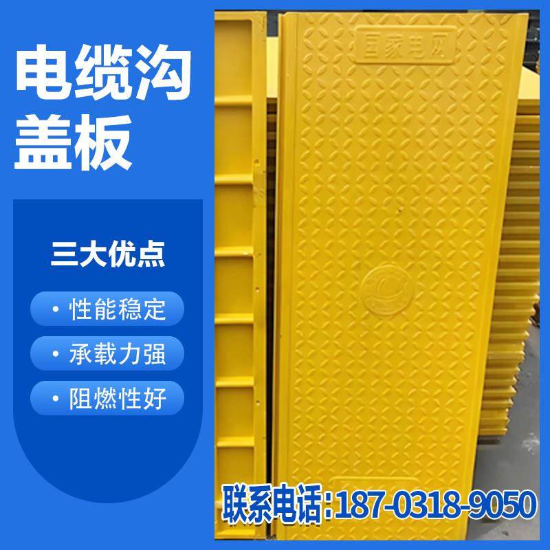 电缆沟盖板复合树脂电力盖板卡槽窨井配电室沟盖板排水沟盖板井盖,基础建材,排水沟槽/盖板,淘宝优惠券,粉丝福利购,淘宝优惠卷