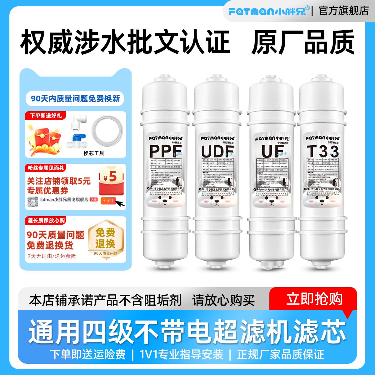 净水器滤芯四级套装家用通用韩式快接一体超滤机10寸活性炭过滤棉