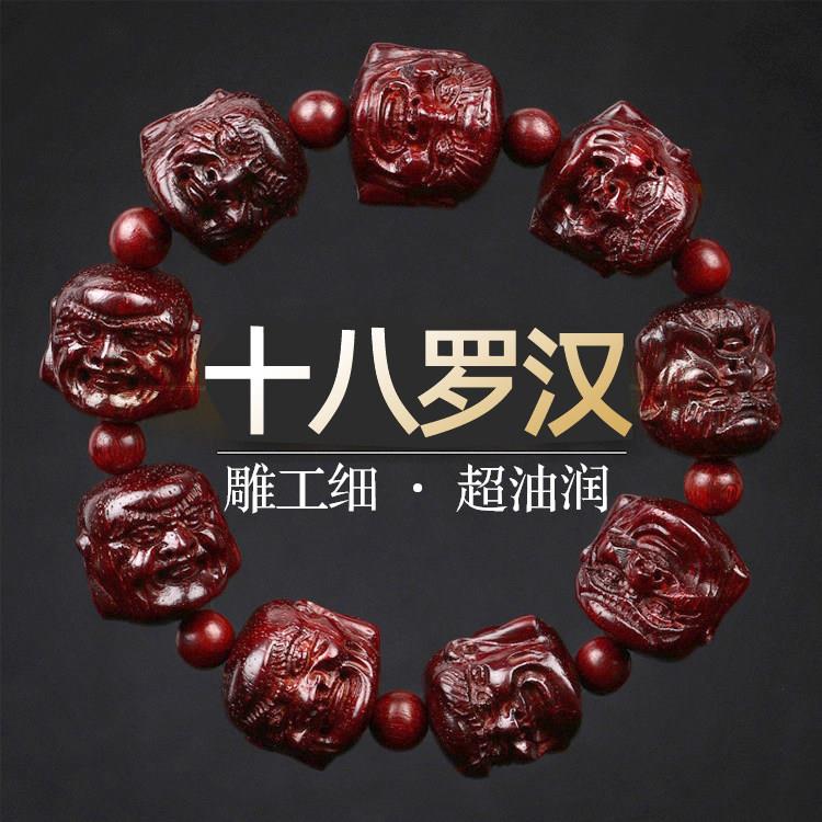 正宗印度小叶紫檀手串十八罗汉纯手工精雕檀香木文玩佛珠手錬男士