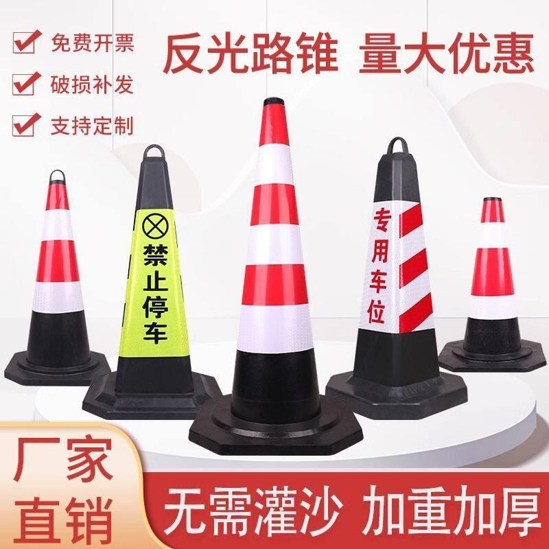 60cm/70cm/90cm反光路锥雪糕筒施工路障停车位警示柱耐用高可见安