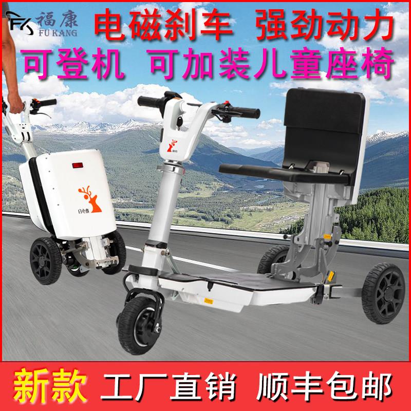 鹿小白福康中老年人专用三轮折叠电动代步车超轻便携小型助力代步