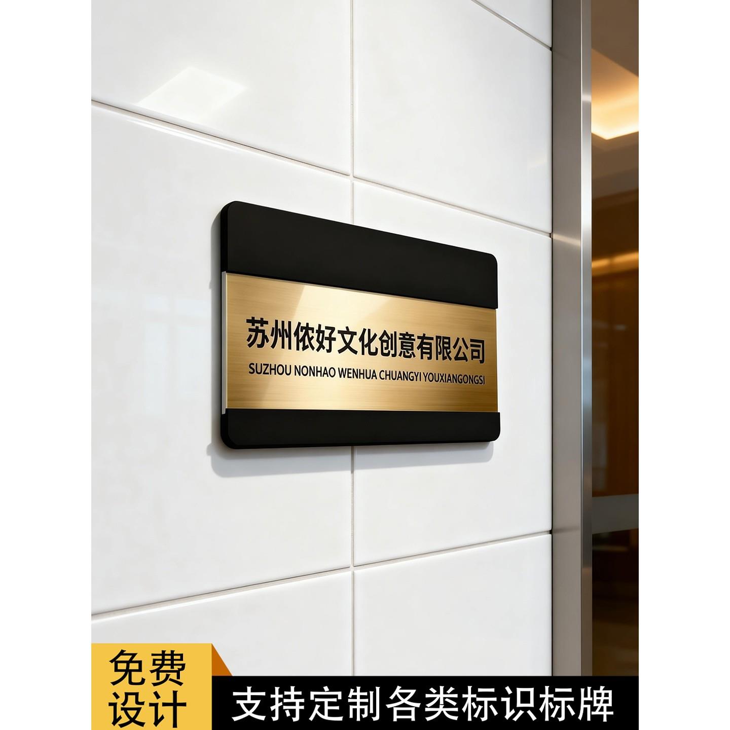 金属亚克力可更换门牌公司形象牌办公室科室牌标牌企业插槽牌匾定