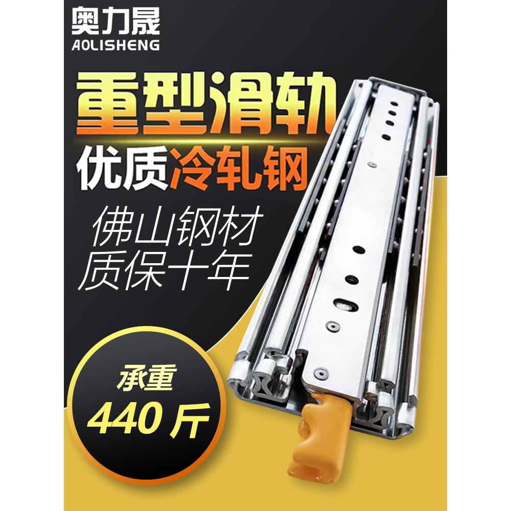 奥力生76宽工业重型滑轨承重抽屉滑轨房车柜三段式岛台，带锁轨导