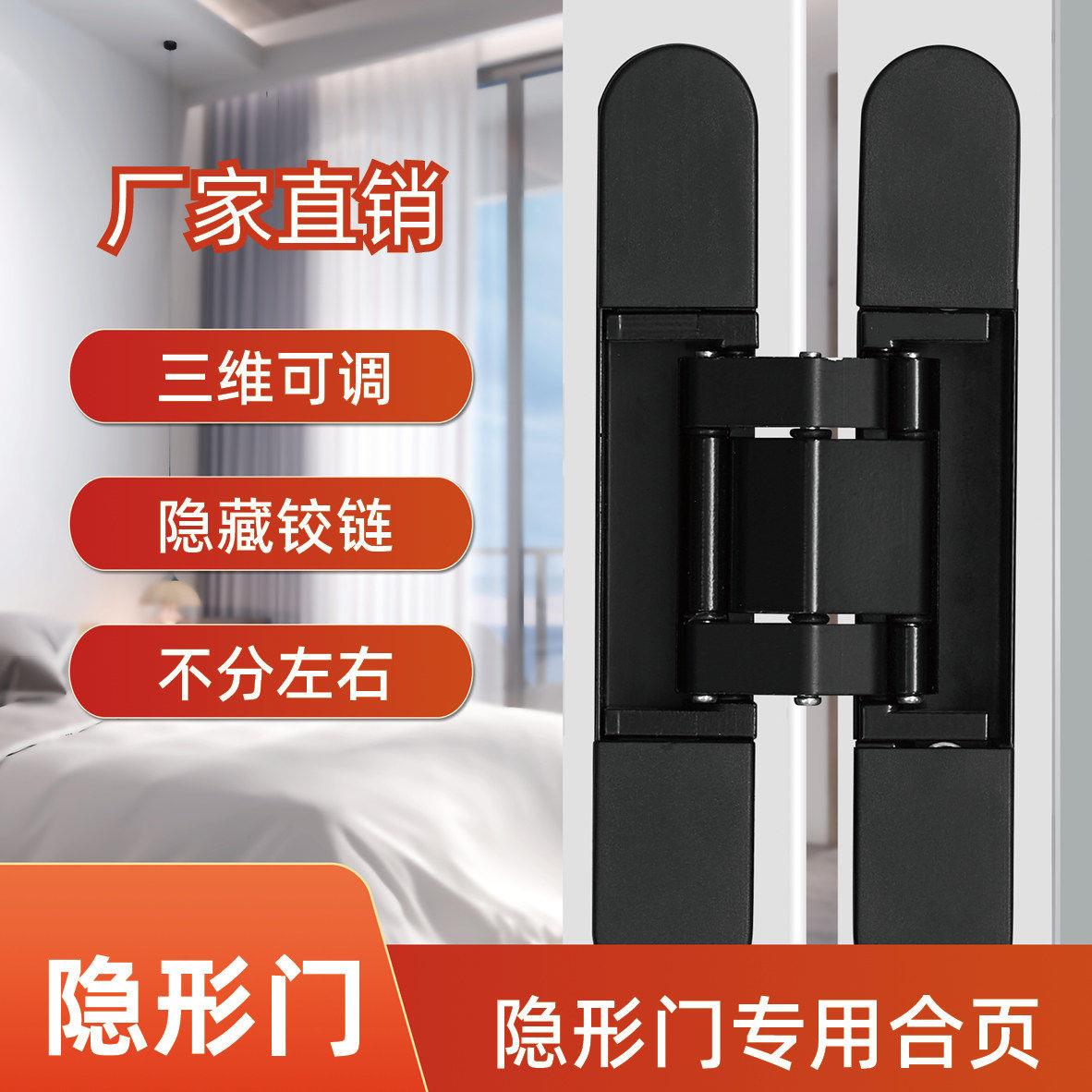 顶固隐形门铰链三维可调合页隐藏门合页木门隐形铰链暗藏铰链十字