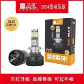 石栏R10Max汽车LED大灯h1强光h7车灯h11灯泡h4超亮12 24v远近一体