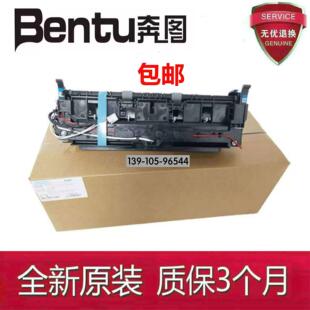 原装奔图P3305DN M7105DN M7205FDN M6863 6705定影组件 加热组件