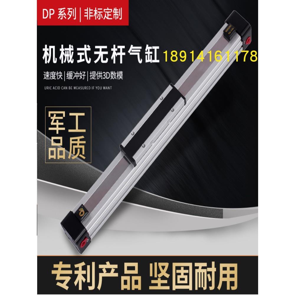 高速机械式无杆气缸OSPP/DP32-300-800~5800长行程气口双滑块可选