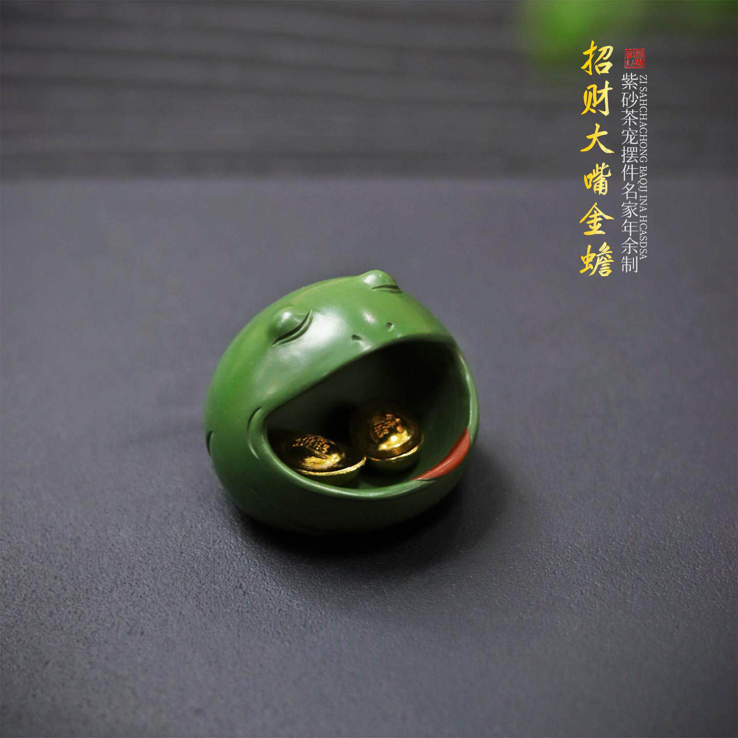 亦合紫砂茶宠金蟾大嘴紫砂精品可养年余茶玩高端三足蟾蜍茶桌摆件