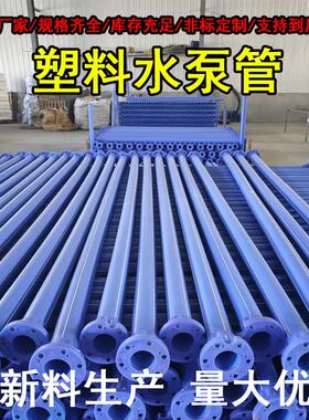 塑料水泵管深井下井管PE大口径潜水泵管法兰加钢板农田灌溉扬水管