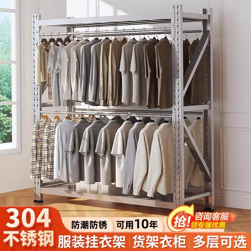 304不锈钢货架衣柜家用服装厂挂衣服货柜衣架开放式落地简易衣柜