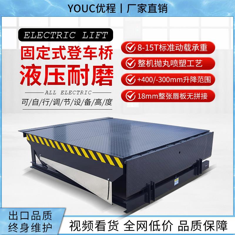 固定登车桥集装箱装货液压升降平台月台堆高机装卸货搭车桥卸货平