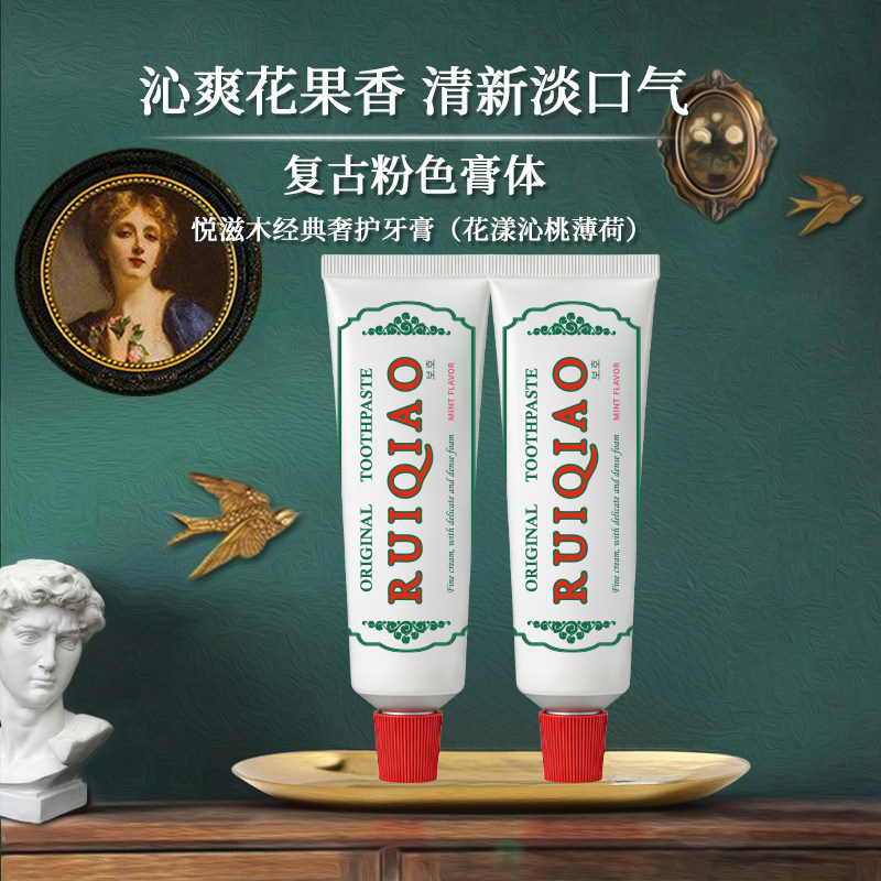 悦滋木经典奢护牙膏进口牙膏清新口气牙龈护龈家庭装减少牙渍,洗护清洁剂/卫生巾/纸/香薰,牙膏,淘宝优惠券,粉丝福利购,淘宝优惠卷