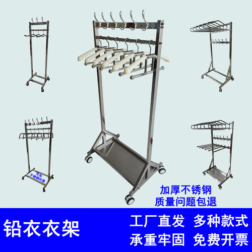 挂铅衣专用衣架承重牢固可开发票