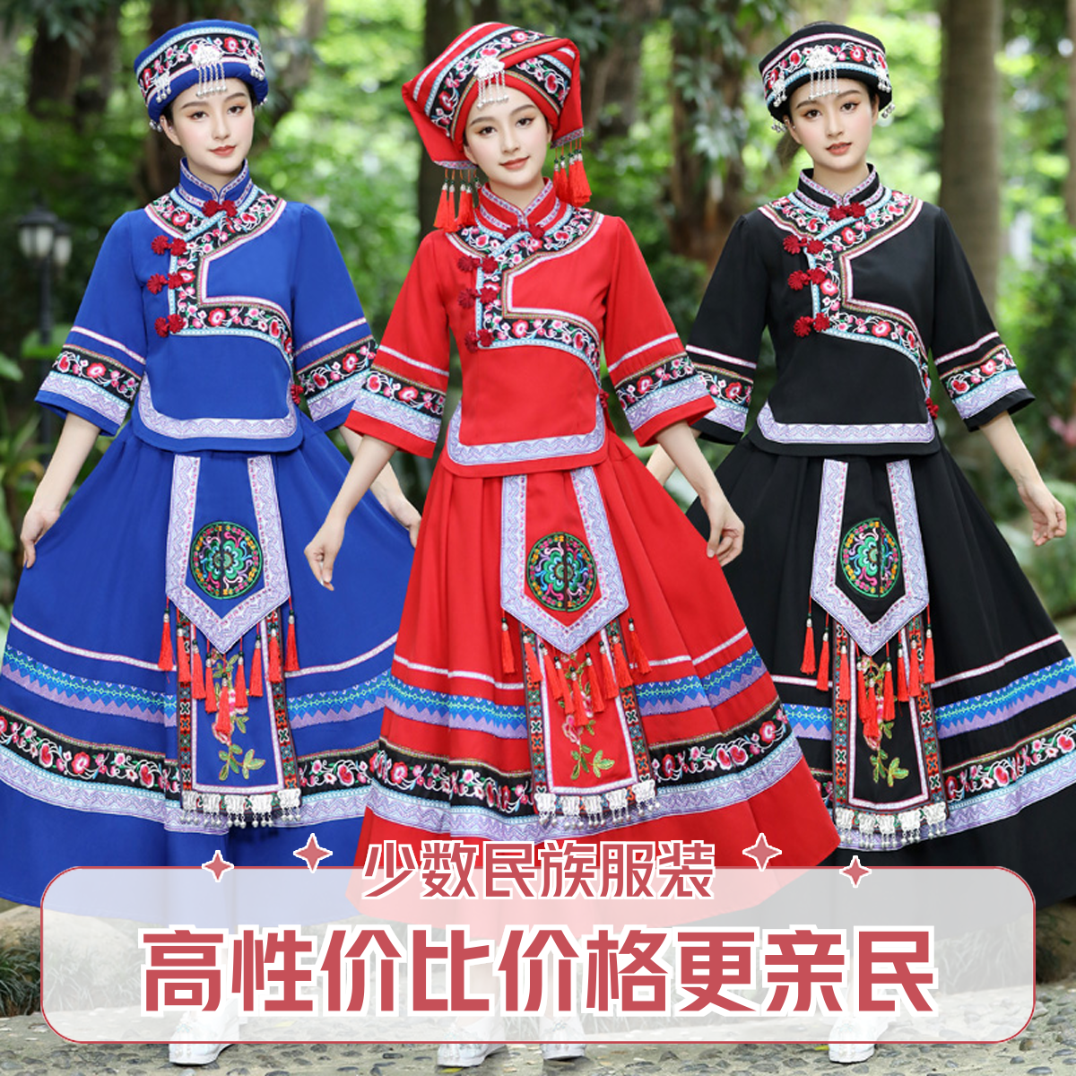 壮族服装绣花壮绣斜襟衫+蜡染大摆裙裙套装非遗国潮日常/舞台两穿