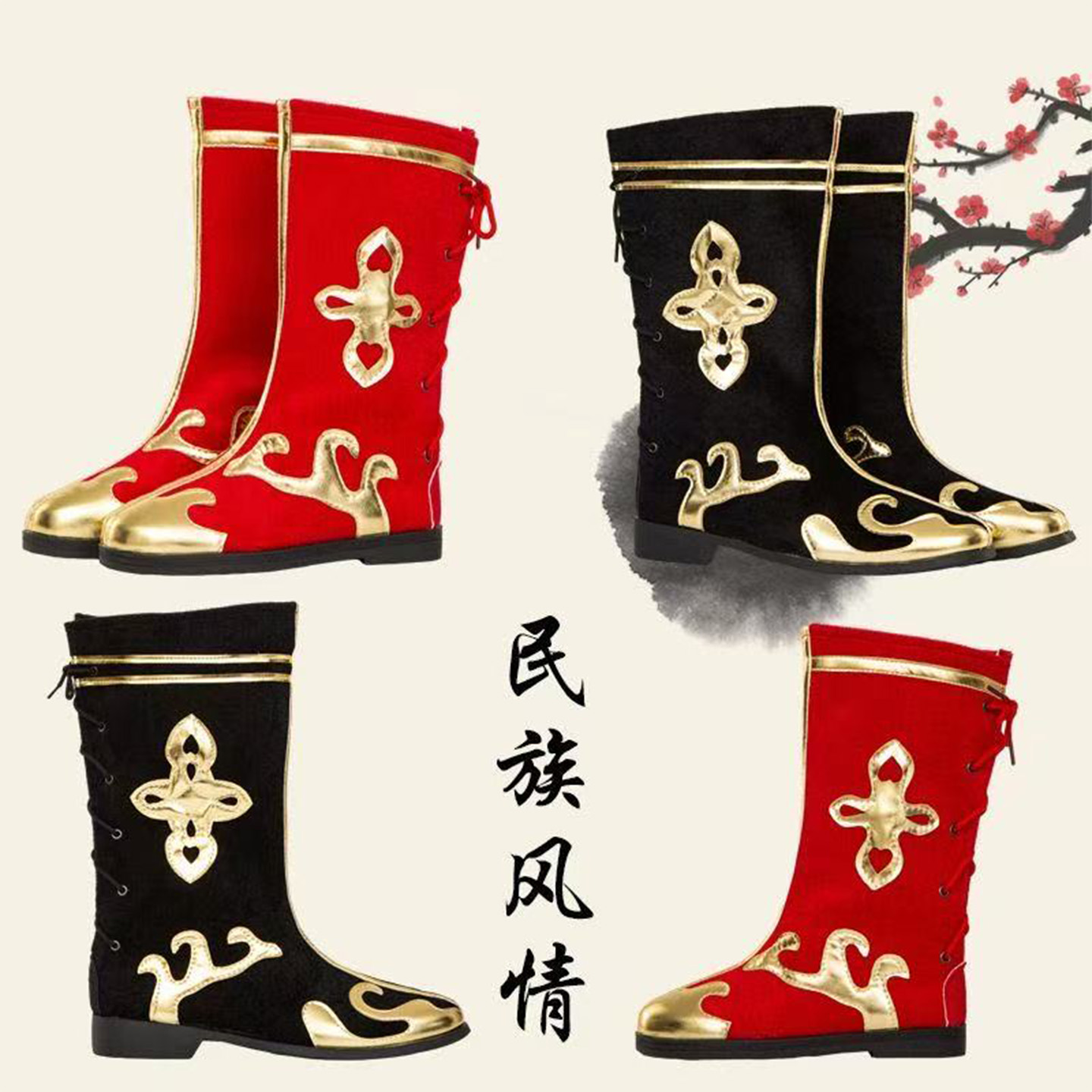 蒙古演出靴子藏族表演靴