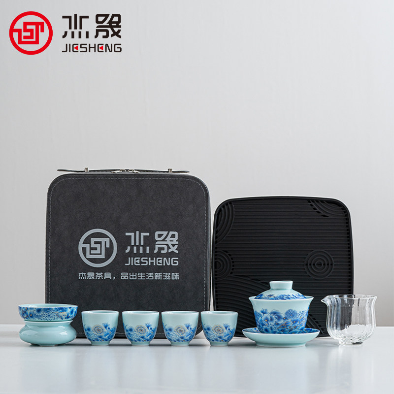 杰晟青瓷万花旅行茶具套装户外露营便携式旅游盖碗茶杯泡茶整套