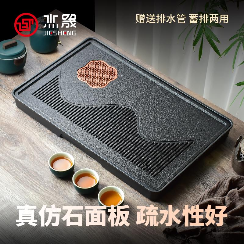 杰晟仿乌金石小型储水干泡茶盘图片