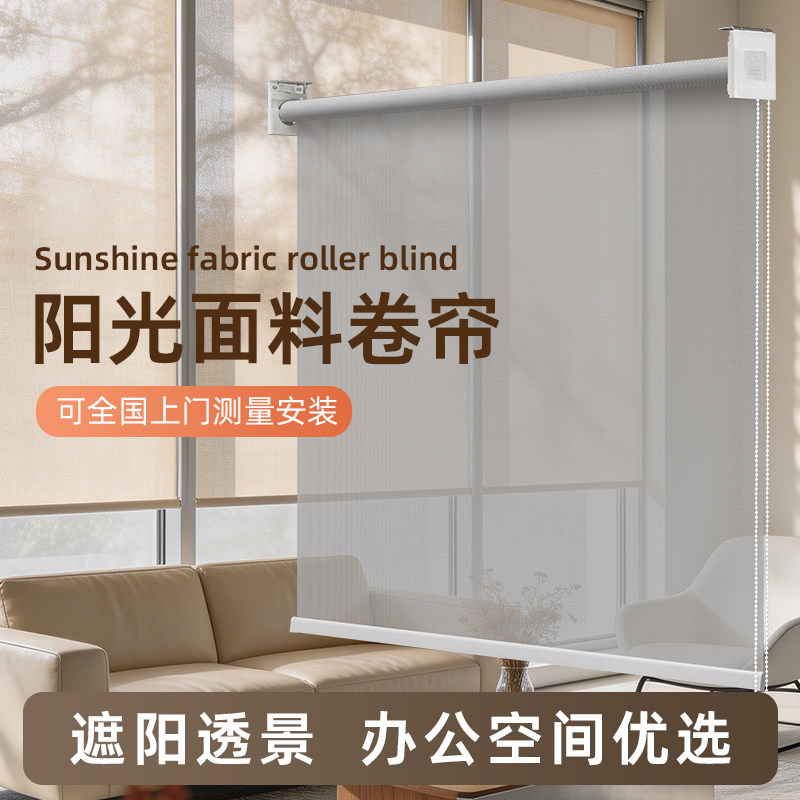 阳光面料卷帘窗帘遮光阻燃防水隔热办公室阳台遮阳帘升降卷拉式帘