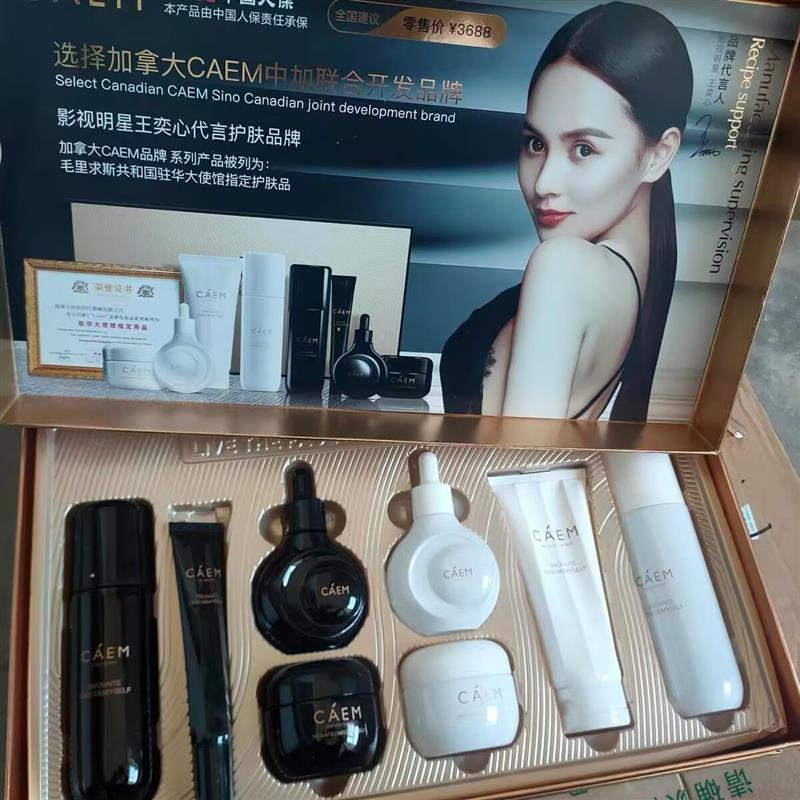 加拿大caem黑白绷带奢护礼盒保湿保湿舒缓修护抗皱淡纹官方旗舰店