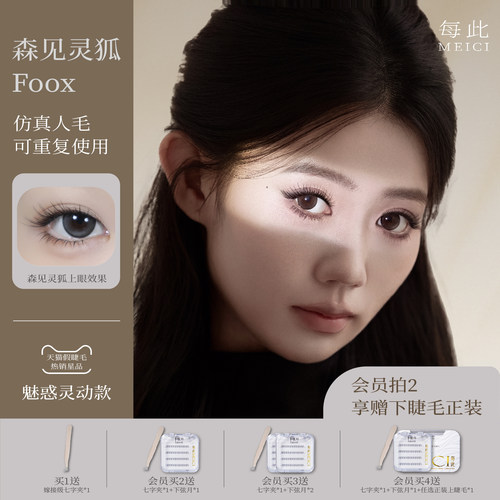 进口超软巴斯夫毛★无敏生物胶★5D卷翘技术