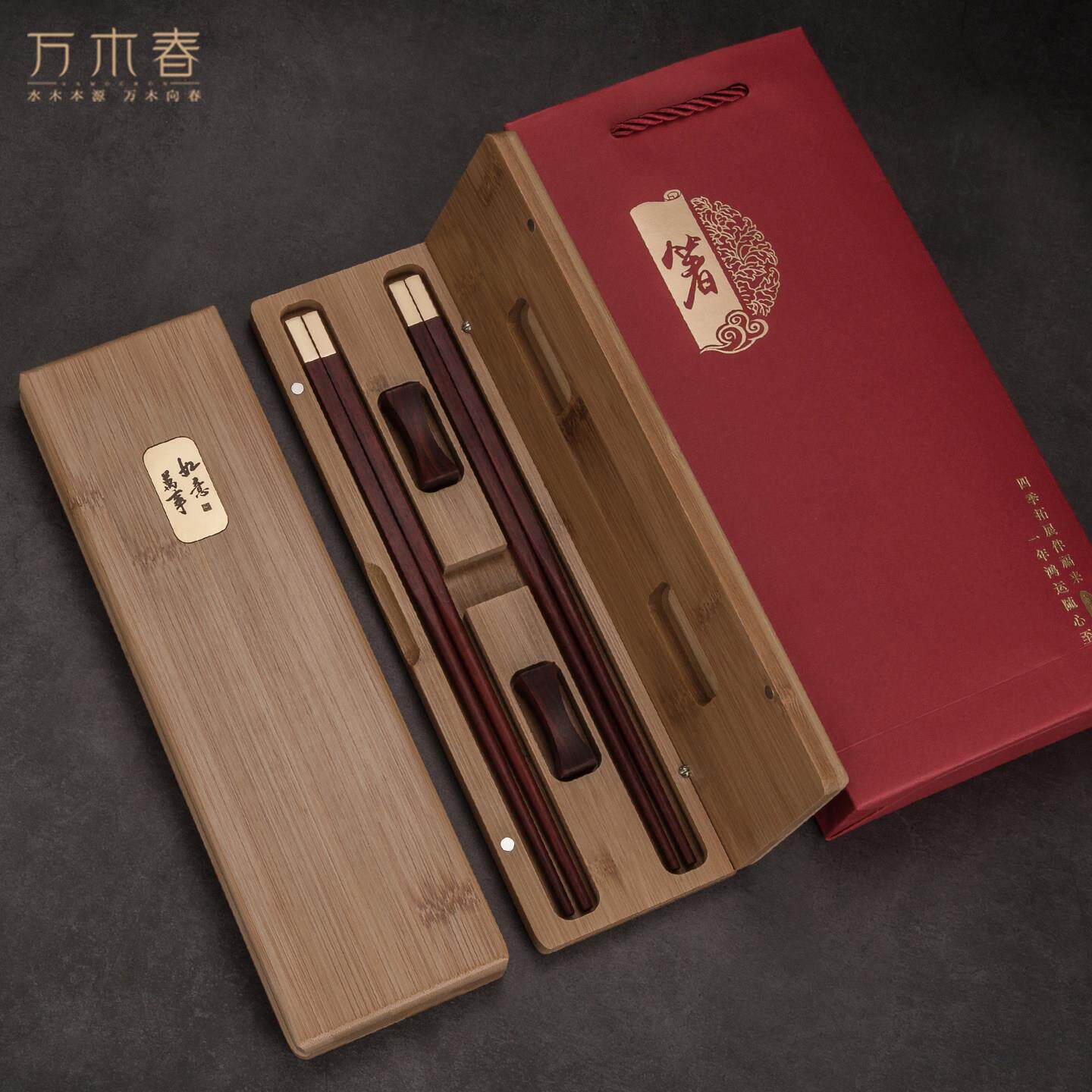 万木春印度小叶紫檀红木筷子24K金结婚喜庆筷送礼物中式刻字定制