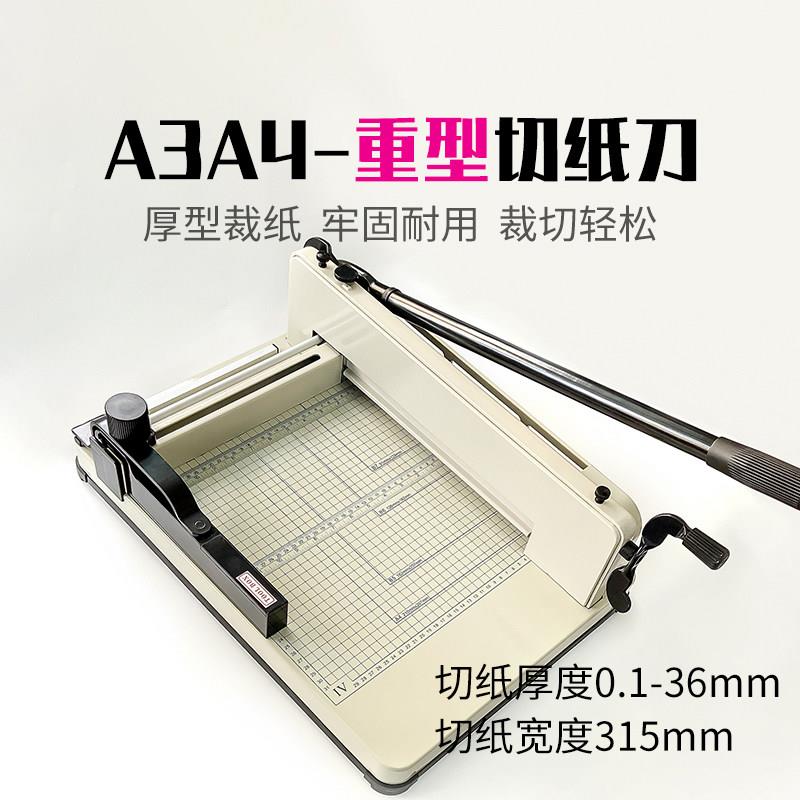 A3+460 重型切纸机858/A3厚层切纸刀裁切刀切纸机切纸刀厚型