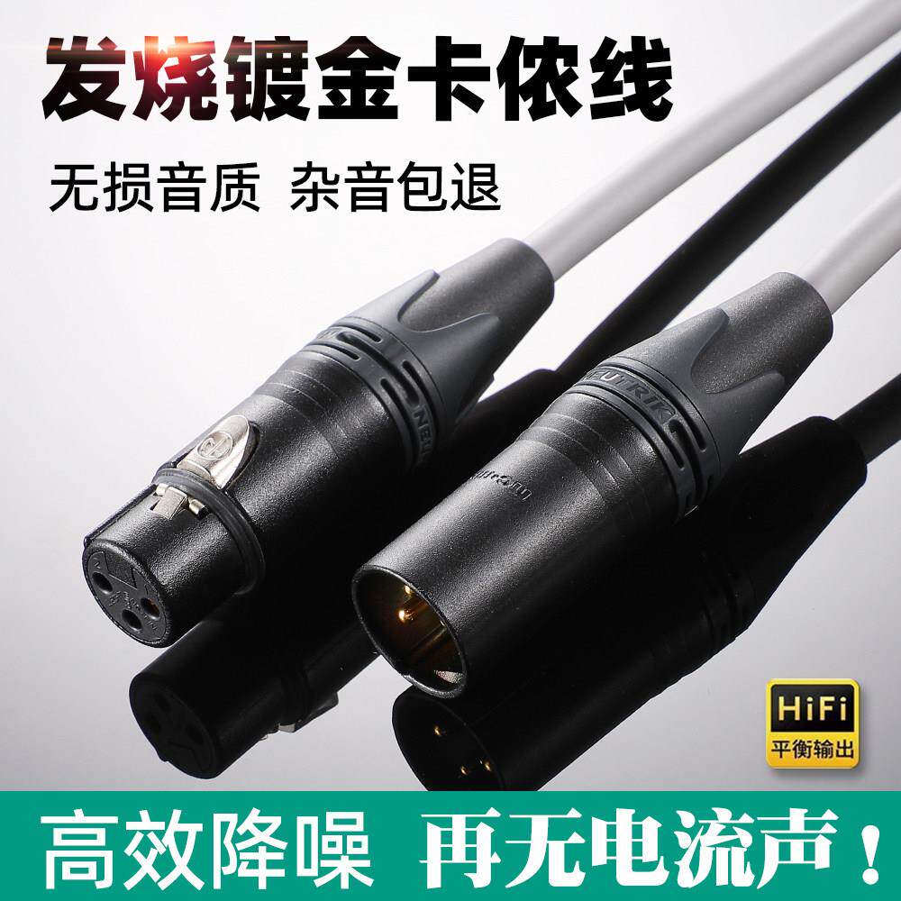 CANARE佳耐美卡侬话筒线纽崔克卡农头公母线L-4E6麦克风xlr音频线