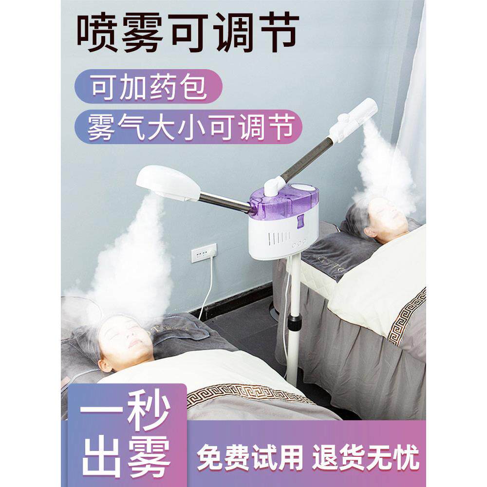冷热喷雾机蒸脸器补水美容仪器双喷家用纳米气打开毛孔美容院排毒