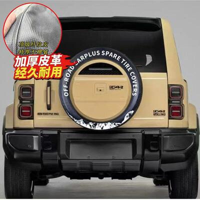 奇瑞icarv27备胎罩icarv27备胎罩汽车越野车轮胎防晒罩仿皮厚专用