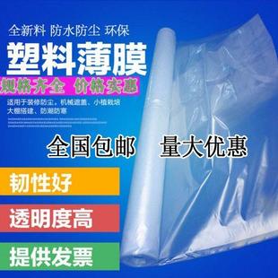 2.2 12米宽加厚大棚膜包装 布塑料膜 农用薄膜2 2.5