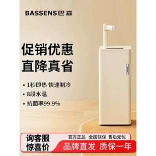 巴森即热式茶吧机家用高端智能全自动下置水桶新款制冷立式饮水机