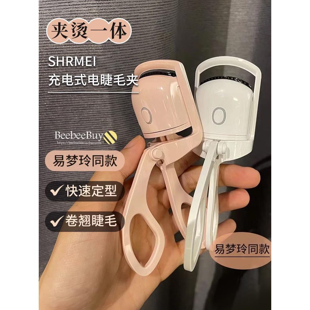 网红推荐电烫睫毛夹卷翘器电烫睫毛器电动加热持久定型睫毛烫卷器