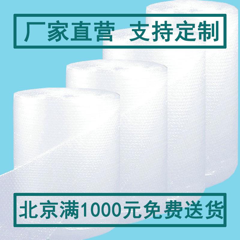 气泡膜加厚包装汽泡膜气泡垫宽80厘米每卷10斤全新料北京发货