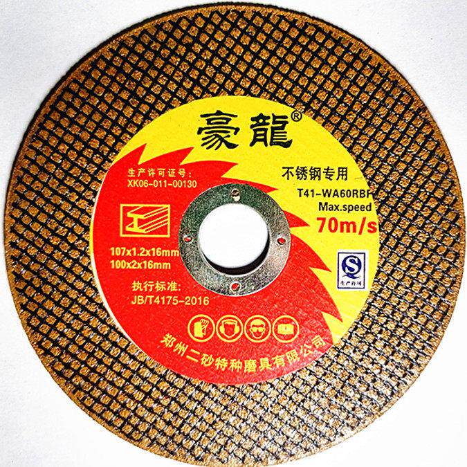 切割片角磨机精品豪龙福鸽豪利金霸狼100/105砂轮超薄125/150/180