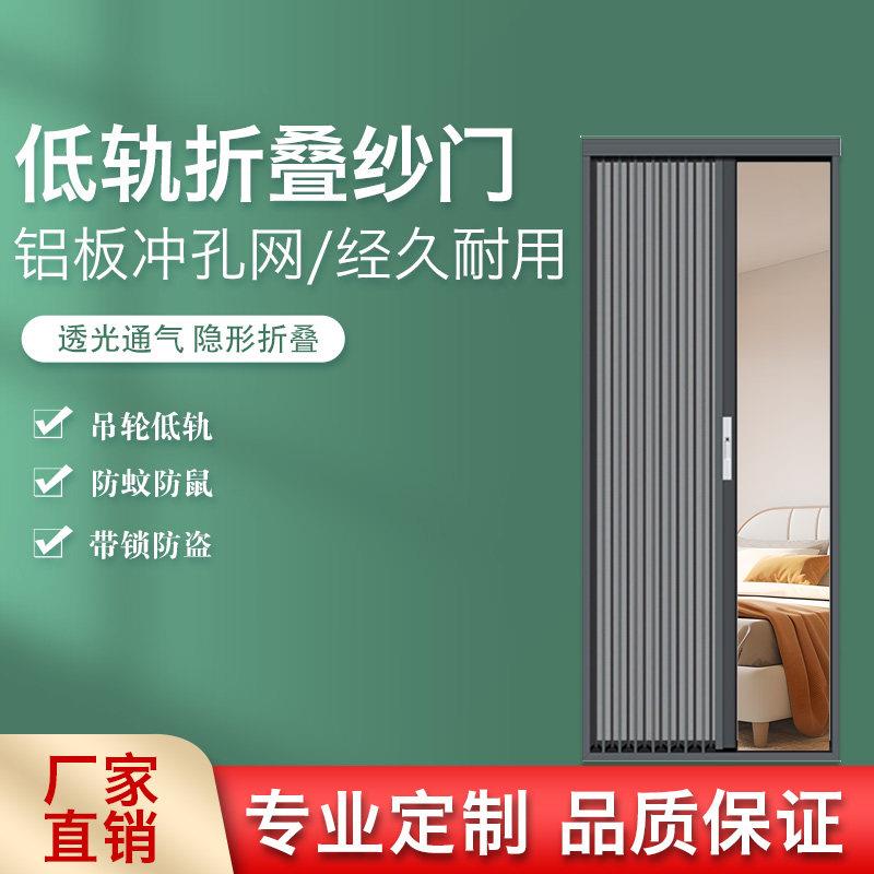 金刚网折叠纱门防鼠防蚊防盗带锁铝合金纱窗门风琴推拉式隐形纱门