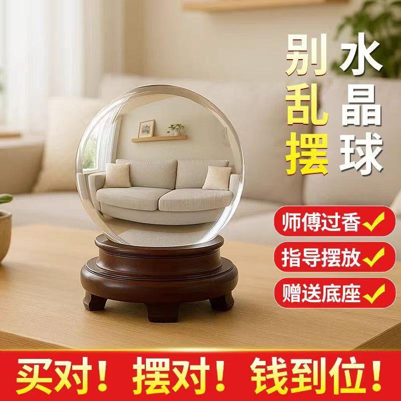 白色水晶球摆件招聚财风生水起实心转客厅家居运珠玄关装饰工艺品