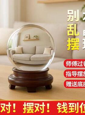 白色水晶球摆件招聚财风生水起实心转客厅家居运珠玄关装饰工艺品