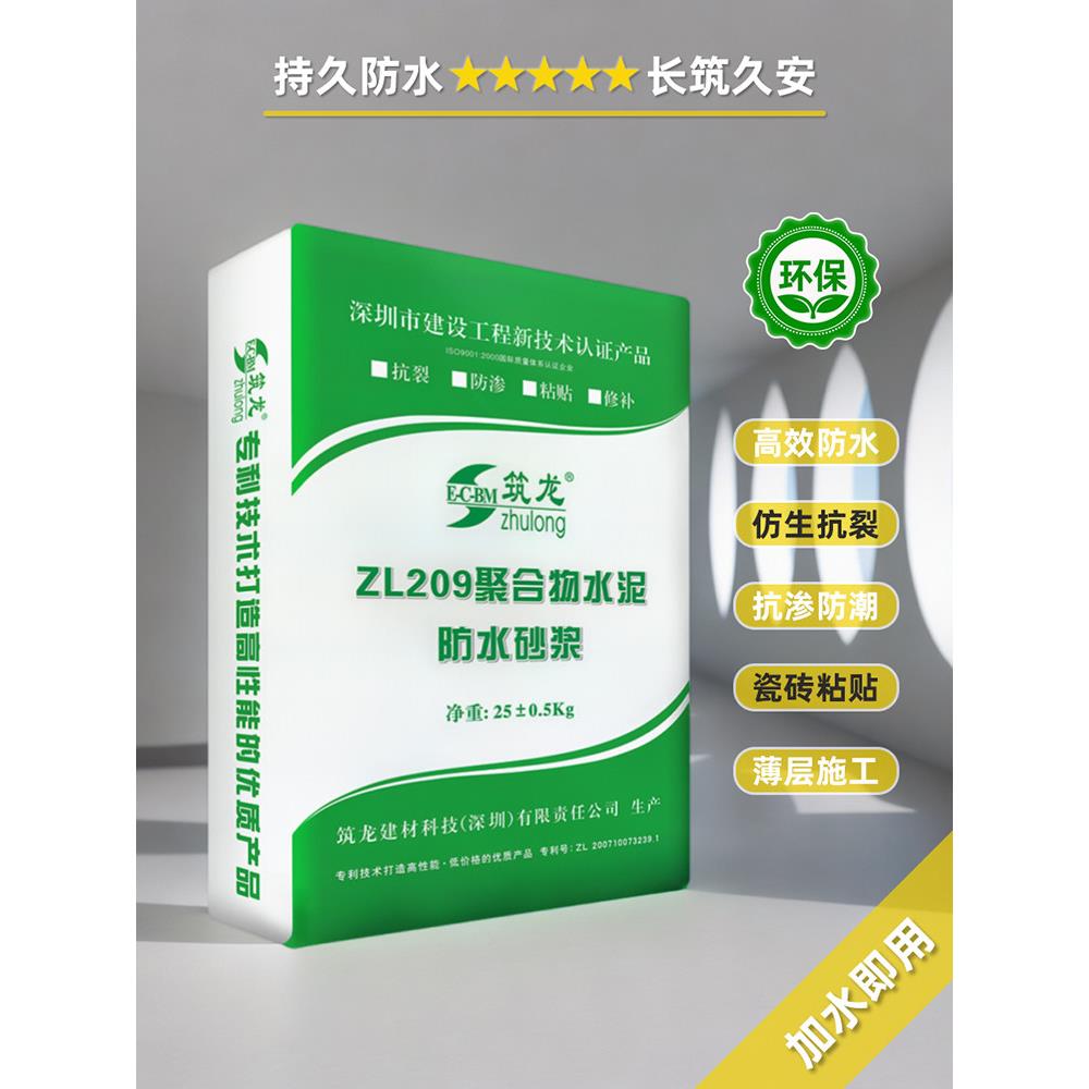 干粉聚合物水泥防水抗裂粘结砂浆外墙涂料成品修补砂浆瓷砖胶粘剂