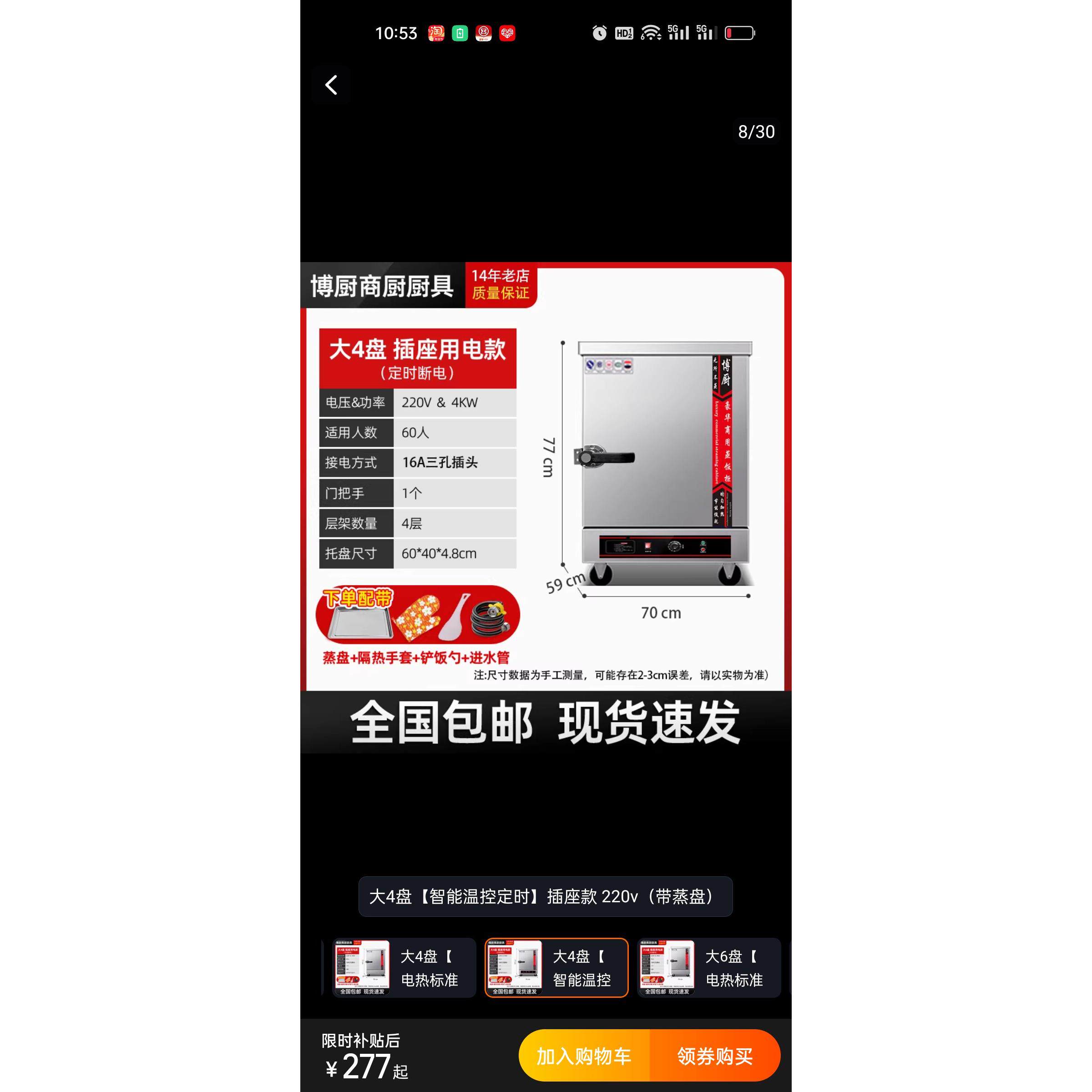全自动大小型蒸饭柜商用蒸饭机全电蒸箱米饭馒头蒸包炉蒸车