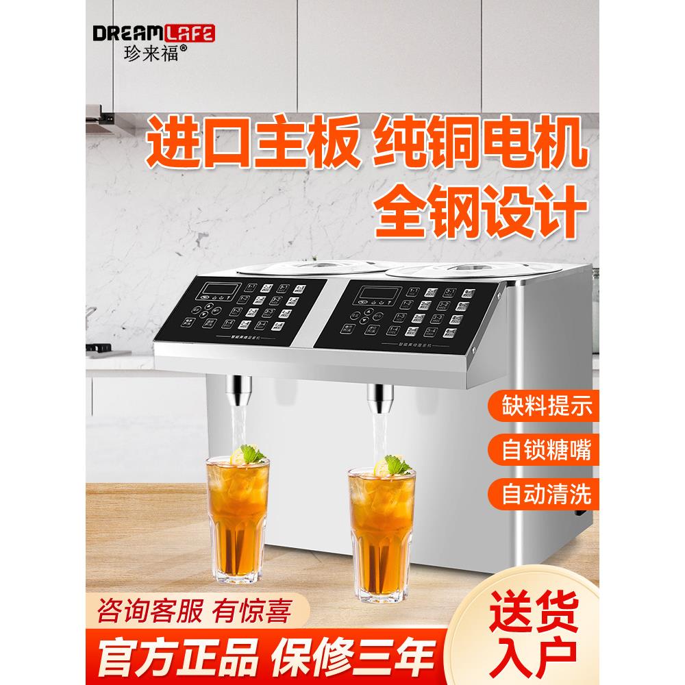 果糖机商用奶茶店专用定量机全自动16键精准小型设备果糖仪出糖机