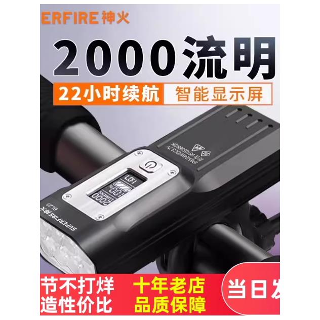 神火自行车灯前灯充电强光夜间手电筒夜骑骑行装备BL25山地车车灯