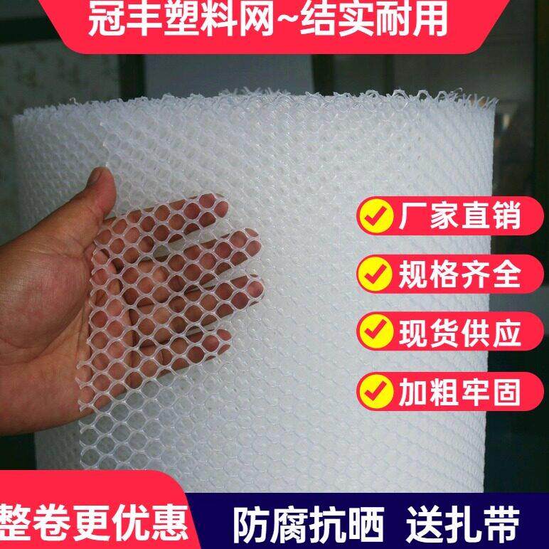塑料平网养殖网育雏漏粪脚踩网床养鸭养鸡养鹅养蜂网苗床网养殖场