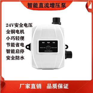 家用太阳能小型加压泵全自动24V永磁增压泵自来水全屋热水器增压