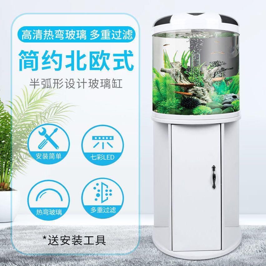 客厅家用半圆形鱼缸免换水懒人生态造景玻璃鱼缸水草缸水族箱