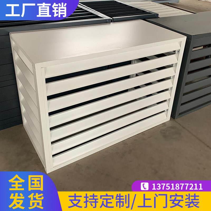 定制铝合金空调外机保护罩空调外机百叶格栅遮挡空调护栏百叶窗