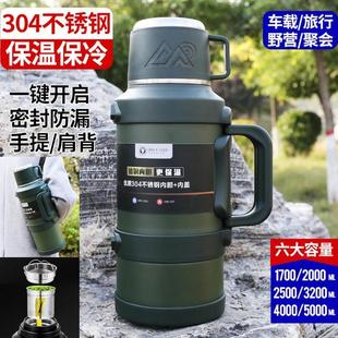 热水壶 户外大容量保温壶304不锈钢泡茶壶家用车载暖瓶学生便携式