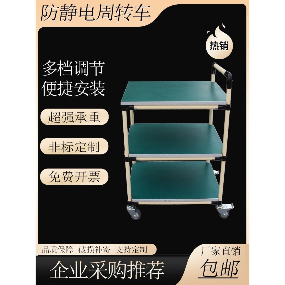 防静电周转车多功能可移动手推车物料架多层工具车工作台工厂直销