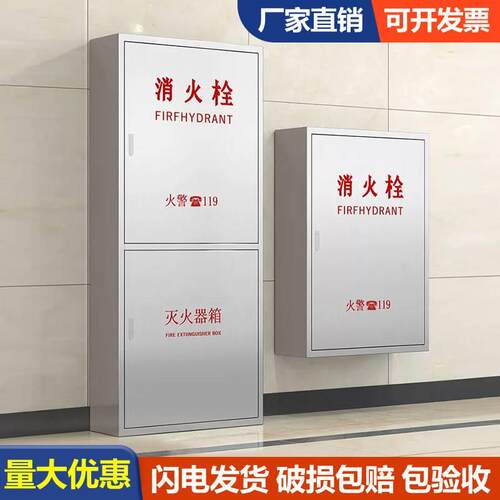 室内外消防器材放置箱304不锈钢消火栓箱消防箱水带卷盘全套箱子